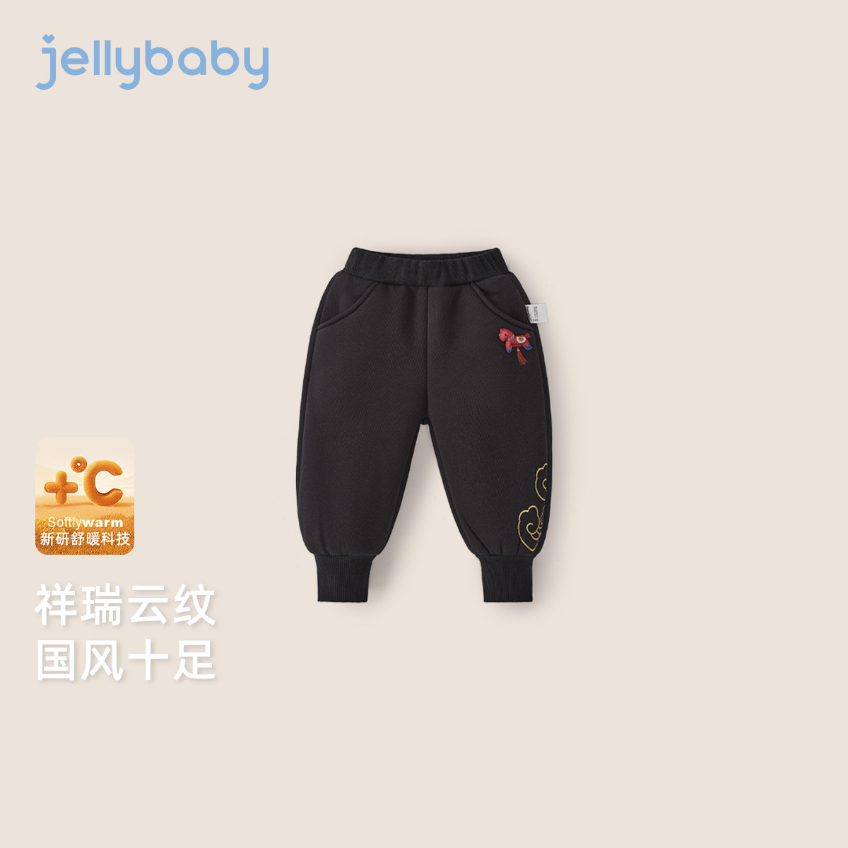 [抑菌锁温]儿童加绒裤子男童休闲女小童冬季新年卫裤加厚宝宝长裤,淘宝优惠券,粉丝福利购,淘宝优惠卷