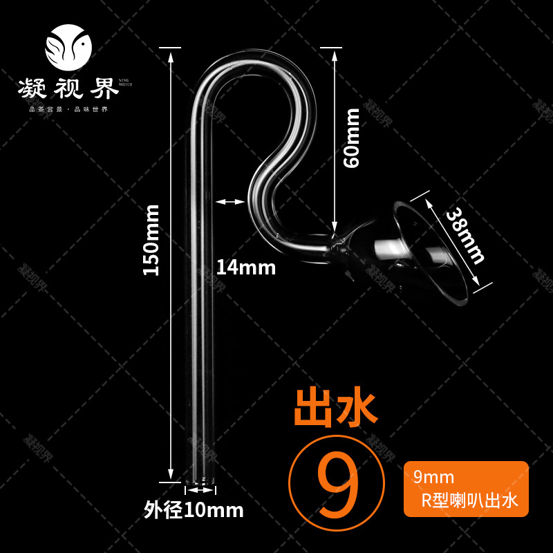 迷你玻璃进出水管除油膜器鱼缸玻璃进水口除油膜进水口喇叭出水口,淘宝优惠券,粉丝福利购,淘宝优惠卷