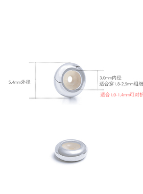 洮俪伸缩珠925纯银定位胶