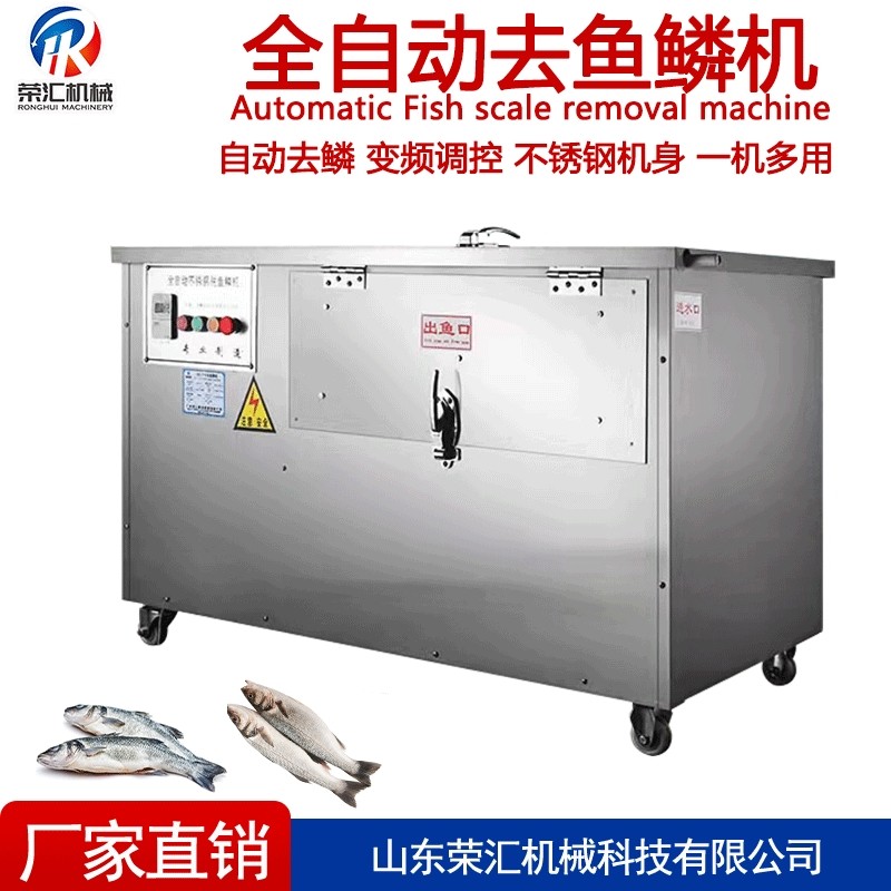 全自动脱鱼鳞机商用去鱼鳞机 大型刮鳞机电动刨鳞除磷打鳞机器,淘宝优惠券,粉丝福利购,淘宝优惠卷