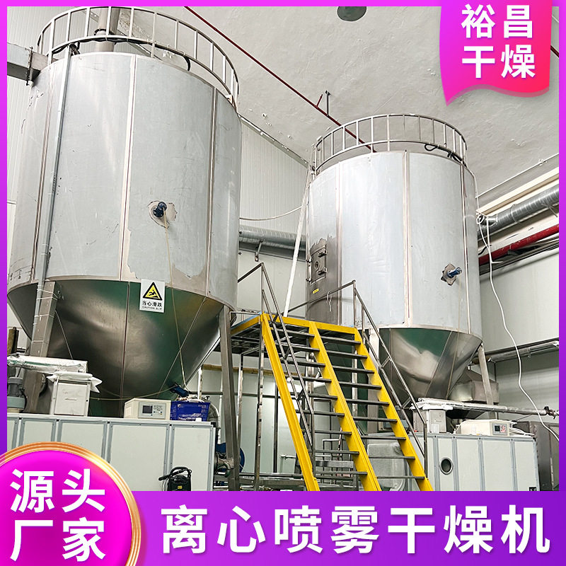 陶瓷粉烘干机鸡蛋黄烘干机维生素干燥机蛋白粉高速离心喷雾干燥机,淘宝优惠券,粉丝福利购,淘宝优惠卷