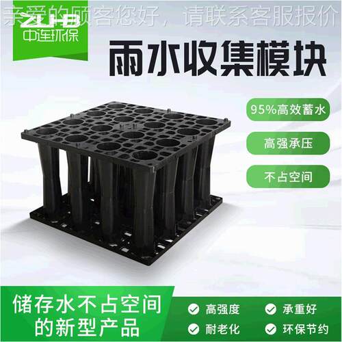 雨水集p料p模块pp塑p蓄水池利用收系统海绵城市467收雨水收集器p - 图2