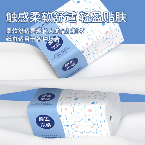 【5层加厚420张】实惠家用抽纸餐巾纸面巾纸卫生纸擦手纸工厂批发 - 图1