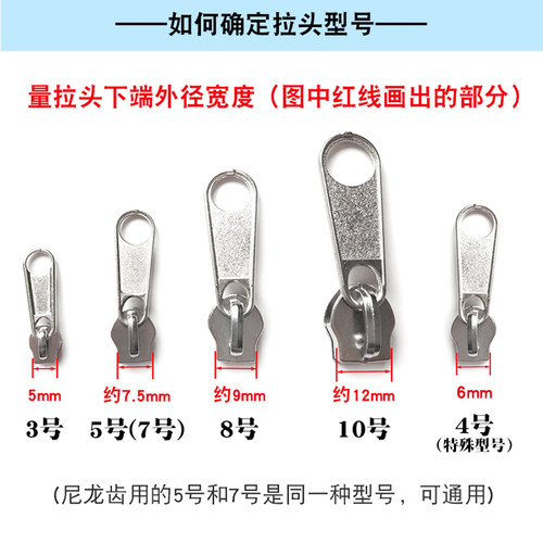 双面拉链头3号4号5号7号8号10号配件蚊帐帐篷车棚双头尼龙长拉锁 - 图0