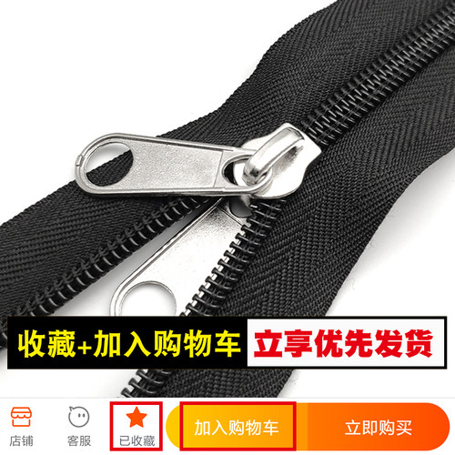 双面拉链头3号4号5号7号8号10号配件蚊帐帐篷车棚双头尼龙长拉锁 - 图2