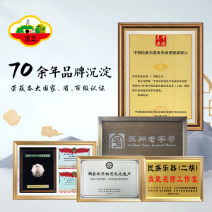 虎丘牌二胡专业考级演奏乐器红木花梨木高级入门初学正品胡琴1111