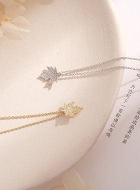 枫叶925银镀18K金色白金色项链清新叶子锁骨高级气质百搭简约个性