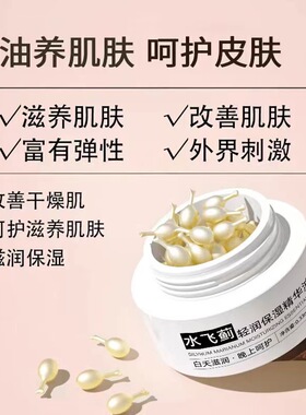 水飞蓟精华油干敏肌水飞蓟修护