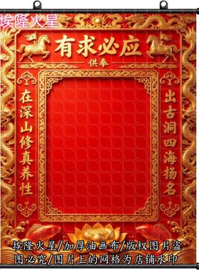 新款有求必应红色堂单油画布挂画