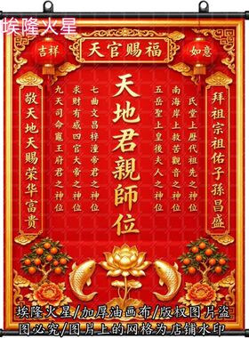天地君亲师位结婚搬家家神牌祖宗