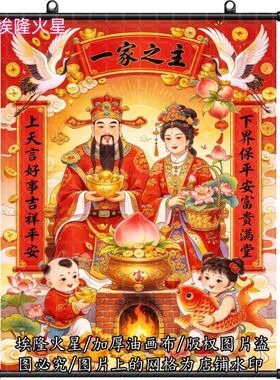 新款灶君画像挂画家居房间墙上挂
