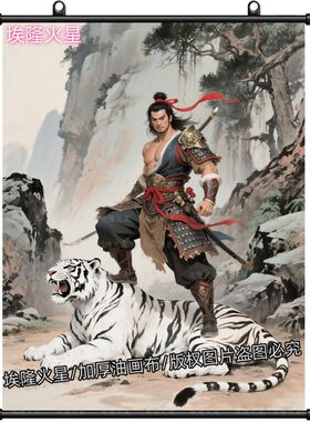 爆款武松打虎挂画化解风水镇白虎