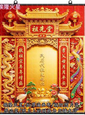 新款客厅挂墙免打孔挂画三代宗亲