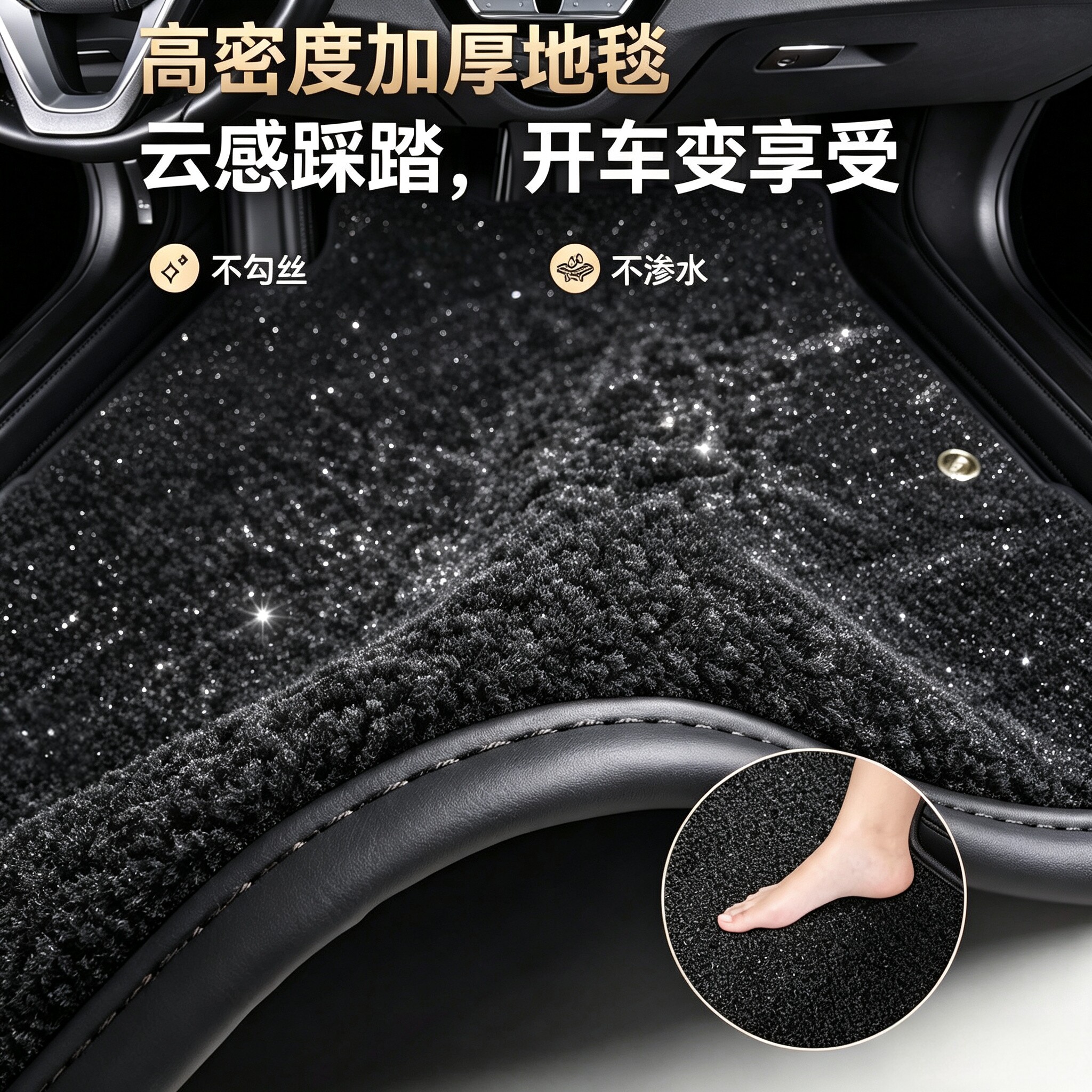 尚界Z7/Z7T/H5专用汽车脚垫真皮全包围定制防水免拆星空毯车踏垫