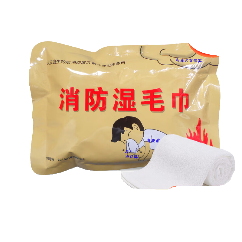 慎固消防湿毛巾逃生应急防烟演习火灾救援演练小包一次性湿巾便携,淘宝优惠券,粉丝福利购,淘宝优惠卷