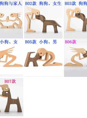 新品小狗家人摆件木质工艺品摆件木雕摆件工艺品创意装饰桌面北欧