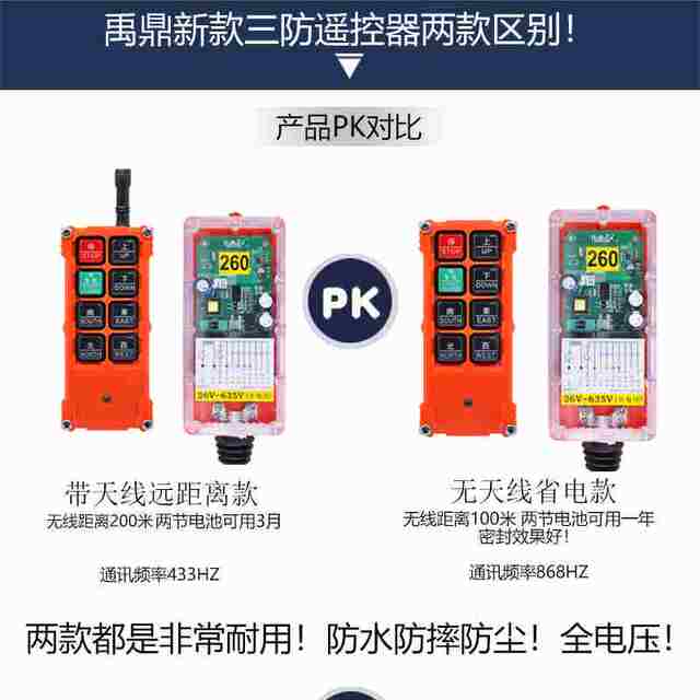 Yuding driving remote control wireless remote control three-proof industrial remote control H23-C+ overhead crane electric hoist MD Shenzhen