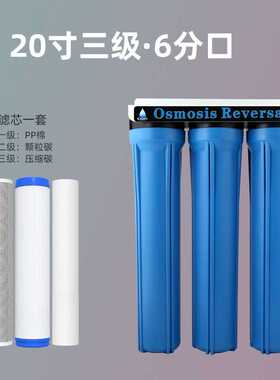 10寸20寸前置过滤器家用商用单双级三级PP棉芯活性炭大流量净水器