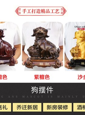 狗生肖属狗家居饰品客厅摆设玄关酒柜摆放装饰业办公送礼品