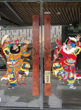 门神玻璃纸尉迟秦琼装饰静电大门招财防撞国风玻璃门