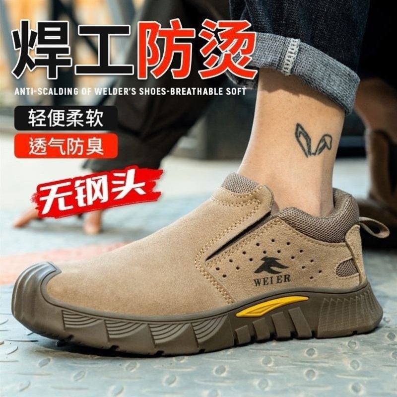 夏季劳保鞋无钢头超轻低帮一脚蹬男鞋电焊工专用防烫透气不带钢板 - 图1