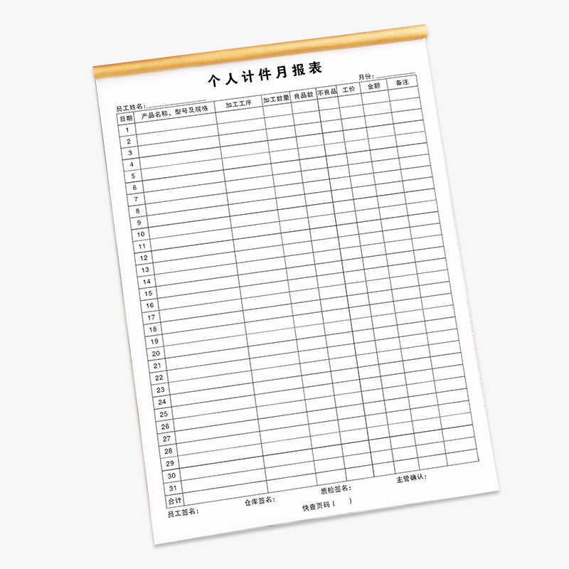 Individual piecework monthly report, employee statistics, monthly output, salary settlement, payment receipt, attendance, overtime, compensation and leave documents