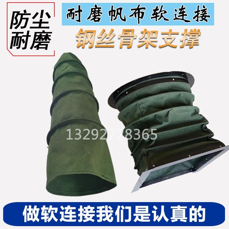 风机软管帆布软连接防火耐高温通风耐磨水泥布袋伸缩风筒软接头,淘宝优惠券,粉丝福利购,淘宝优惠卷