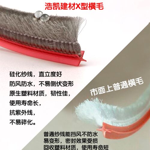 厂批X型90铝合金门窗3*9硅化卡槽毛条7073老式塑钢窗户密封条挡风 - 图0