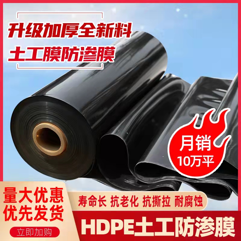 鱼塘防渗膜复合土工膜鱼池护坡防水布养殖专用膜黑色塑料加厚地膜 - 图2