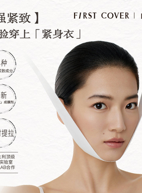 FC紧身衣粉底液试色套装