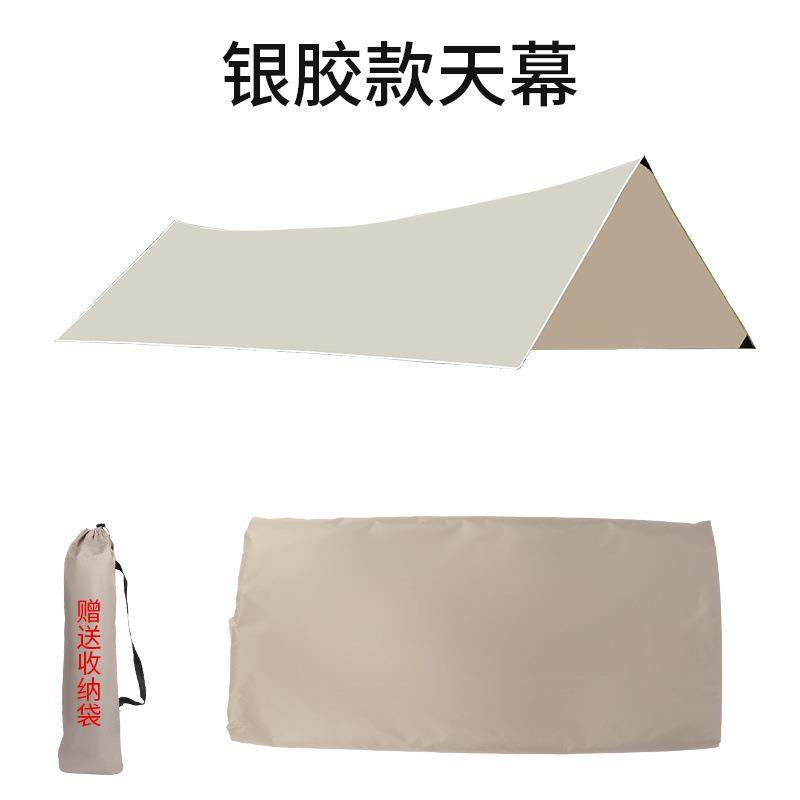防雨无其它配件露营单隔热保暖户外野营天幕遮阳布紫外线防晒布防,淘宝优惠券,粉丝福利购,淘宝优惠卷