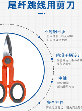 WXLY光纤工具凯夫拉剪刀纤绒芳纶剪刀光纤尾纤跳线剪刀尾纤护套剪