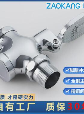 造康蹲便器脚踏式冲水阀全铜体厕所冲洗阀大便延时阀自闭脚踩四通