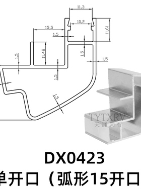 房车家具弧形门吊柜铝型材门板转角圆角过渡储物格围栏柜门型材