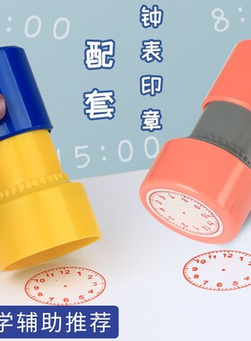 钟表模型教学时钟教具一二年级小学数学生用具手工钟面三针联动