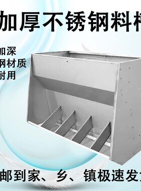 猪用不锈钢育肥单双面加厚料槽保育单双面全自动下料食槽养猪神器