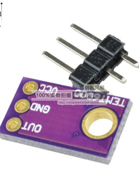 TEMT6000 环境光传感器 模拟光照强度模块 可见光传感器