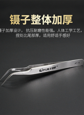 高精密度不锈钢镊子 尖头维修工具燕窝拔挑毛夹子 弯咀加厚细套装