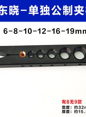 空调铜管扩管器单独公英制夹板东晓公英二合一9孔扩孔器公制