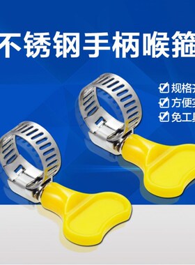 塑料手柄喉箍卡箍强力喉箍卡箍不锈钢喉箍管夹管卡抱箍管箍管扣