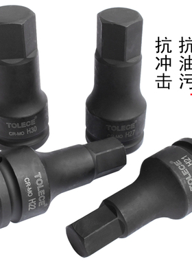 旋具套筒 台湾拓力士3/4中风炮气动内六角旋具加长内六角旋具批头