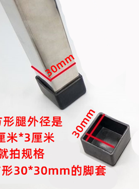 桌椅脚垫脚套腿套蹆垫保护套垫静音防滑加厚耐磨家具桌子凳子椅子