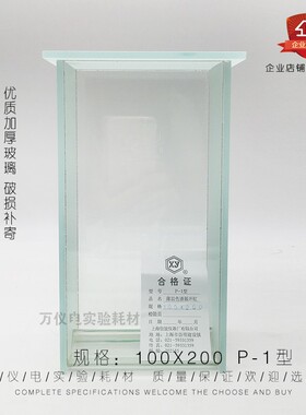 层析缸薄层色谱展开缸P型 P-1型 100*100 200*200平底双槽展开缸