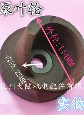上海宁民3KW/4KW切割泵叶轮化粪池水泵铁叶轮 污泥切割泵水叶轮