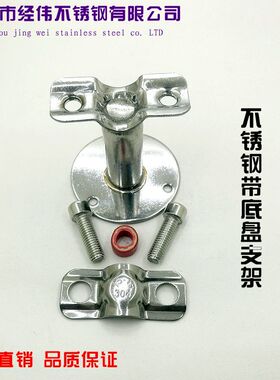 厂家直销304不锈钢管子夹支架带底座水管夹管道卡装饰管托夹具