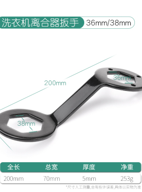 拆卸波轮洗衣机专用工具全自动洗衣机离合器扳手维修清洗内筒套筒