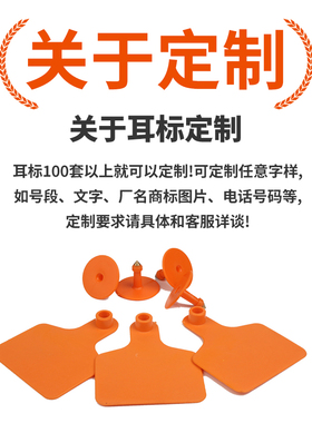 耳标号牌猪用免疫耳标牛羊带子耳标防疫耳号牌兽用耳标识激光刻字