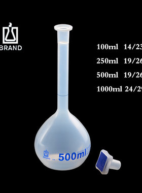 BRAND普兰德PP塑料容量瓶25/50/100/250/500/1000ml校准德国进口