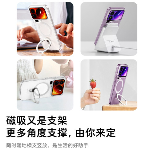 图拉斯支点壳Q1适用小米17promax手机壳透明新款15ultra磁吸带支架pro高端保护套xiaomi系列专用外壳u防摔17p - 图2