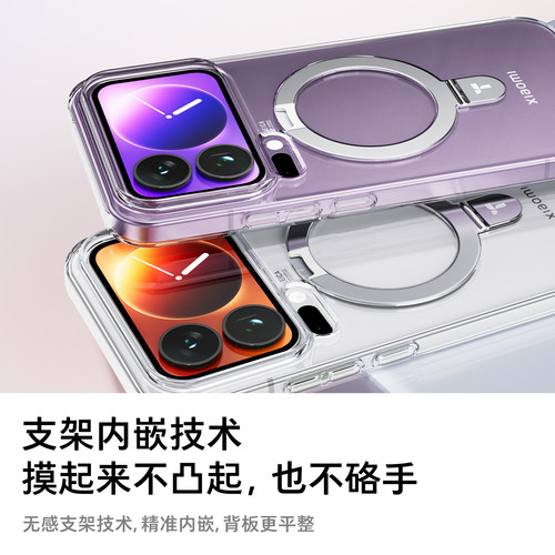 图拉斯支点壳Q1适用小米17promax手机壳透明新款15ultra磁吸带支架pro高端保护套xiaomi系列专用外壳u防摔17p - 图1